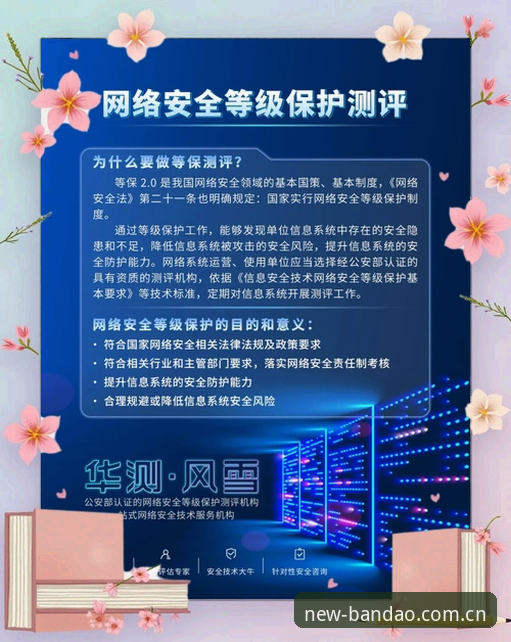 判断半岛娱乐资讯安全性的3个技术维度：从v2.1.0版本实测看数据保护