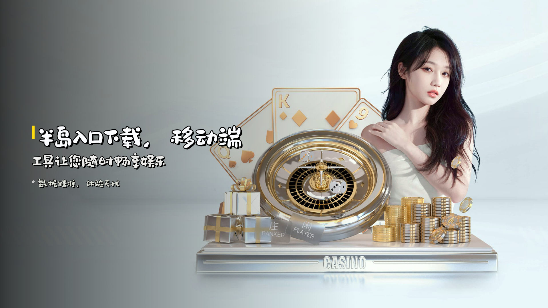 <strong>半岛入口下载</strong>，移动端工具让您随时畅享娱乐